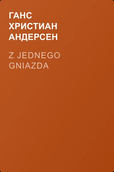 Z jednego gniazda — обложка книги
