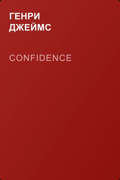 Confidence — обложка книги