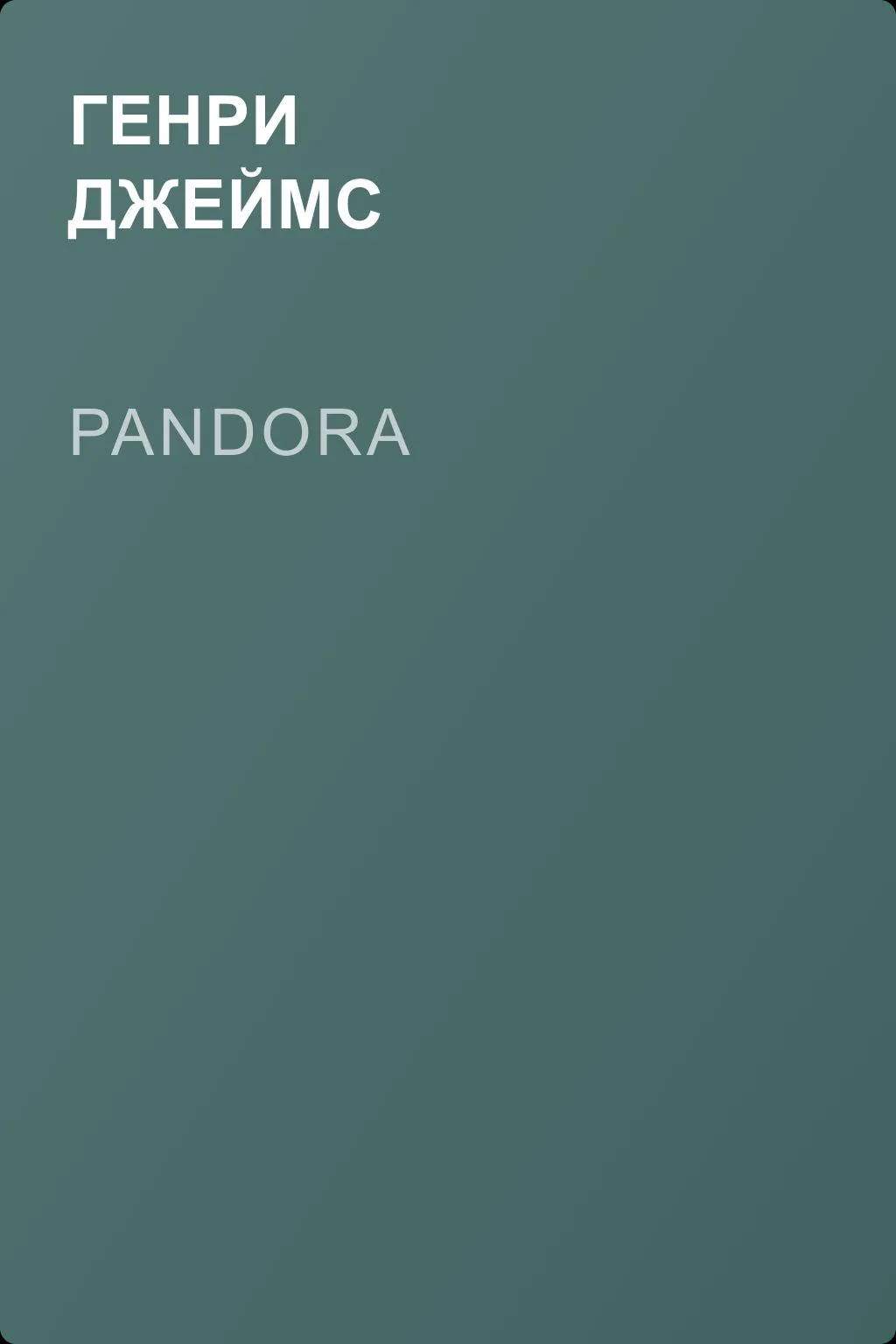 Pandora — обложка книги