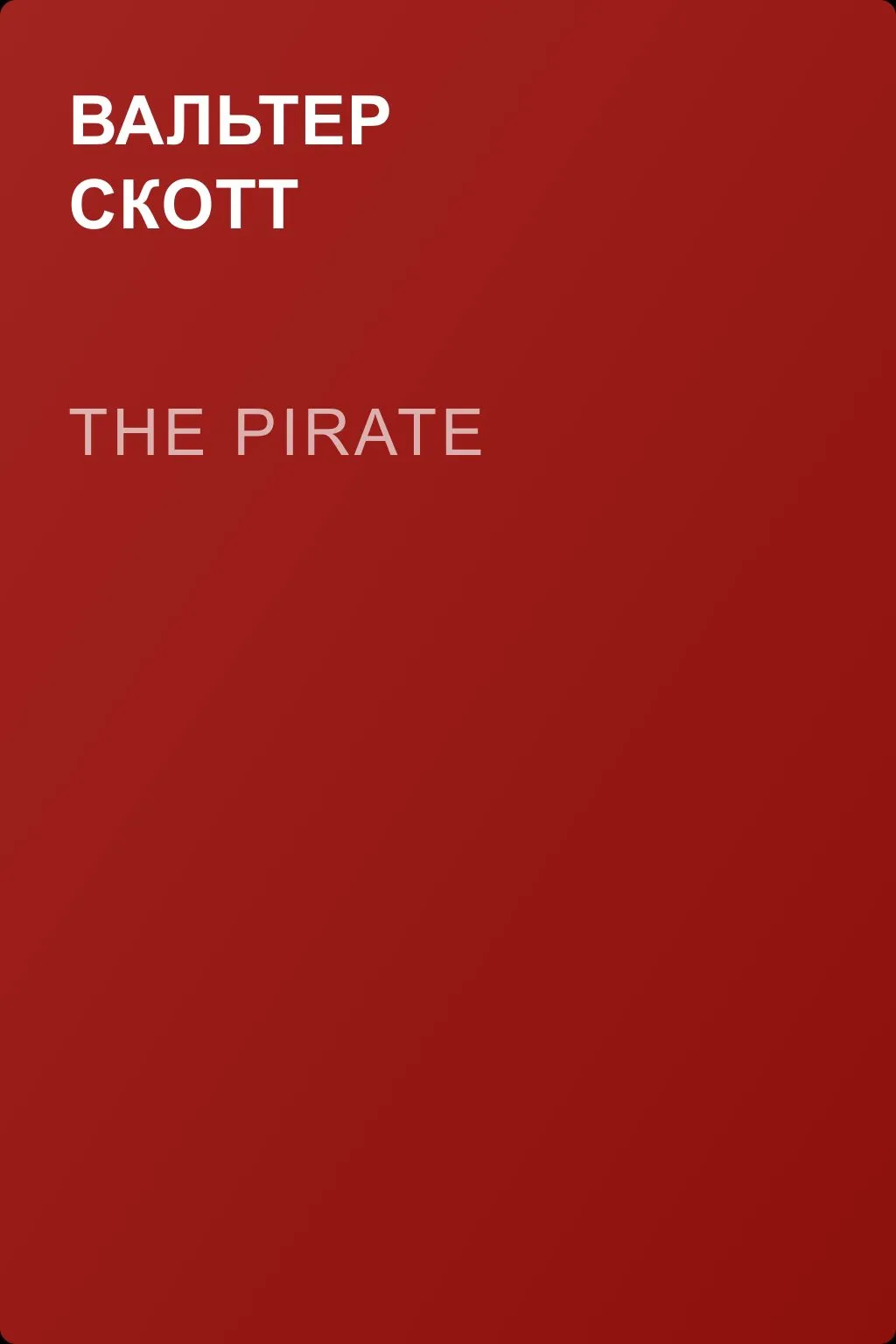 The Pirate — обложка книги