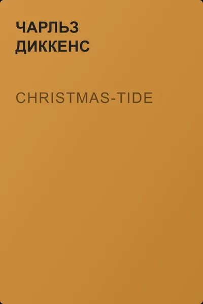 Christmas-Tide — обложка книги