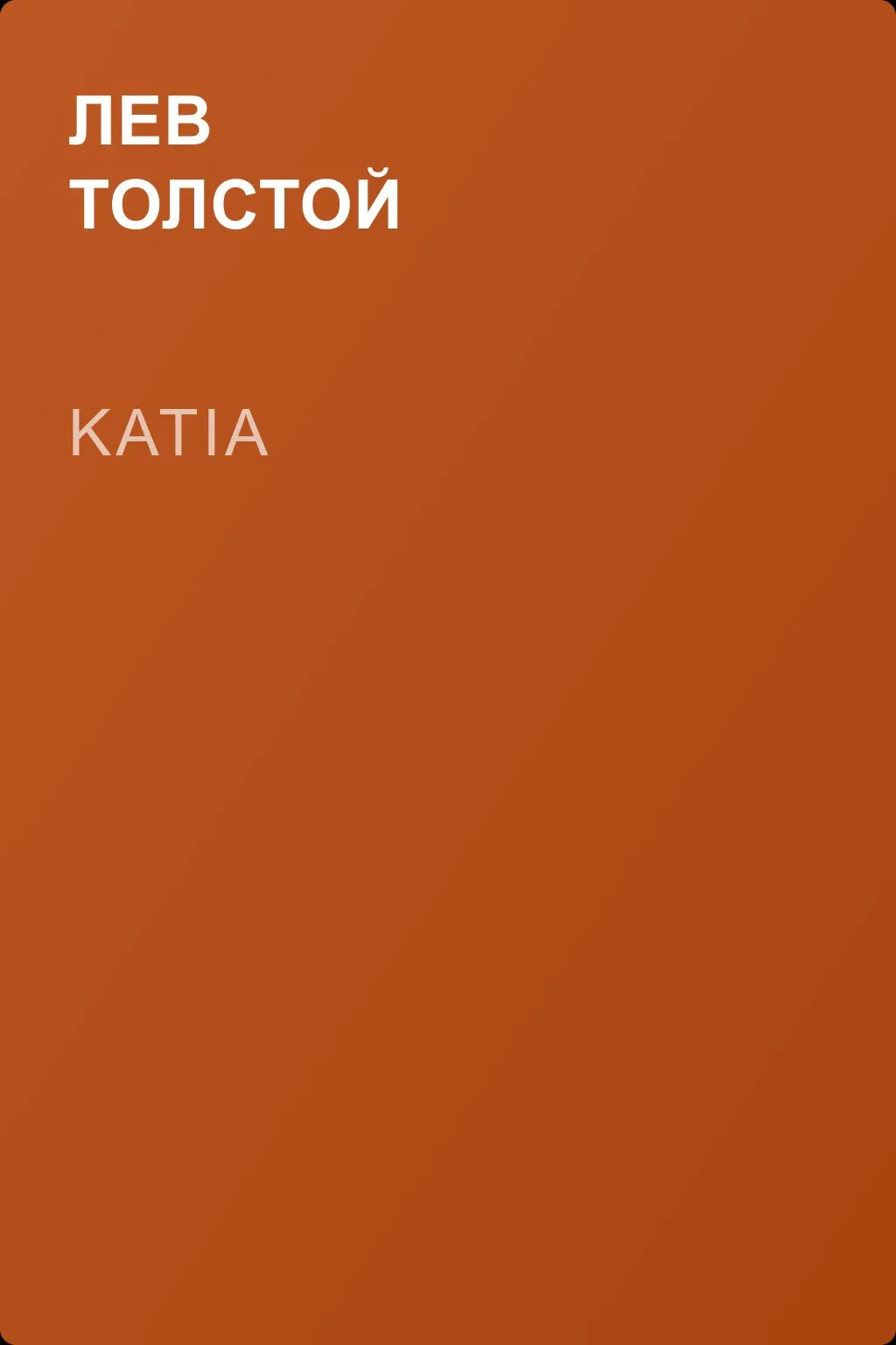 Katia — обложка книги