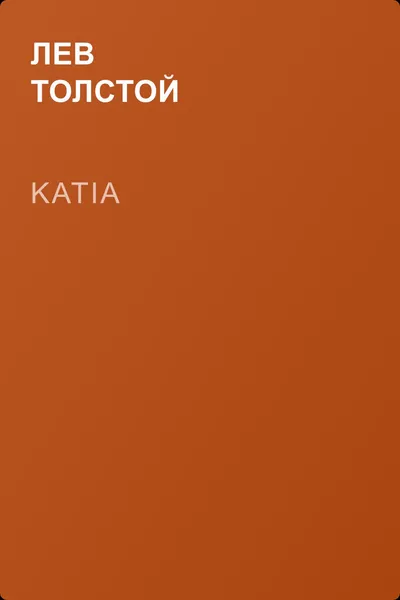 Katia — обложка книги