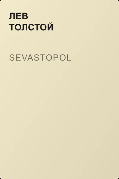 Sevastopol — обложка книги