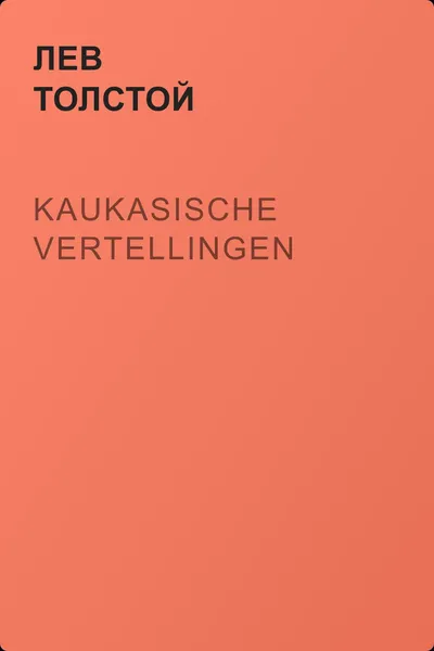 Kaukasische vertellingen — обложка книги