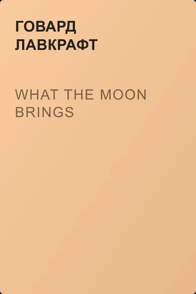 What the Moon Brings — обложка книги