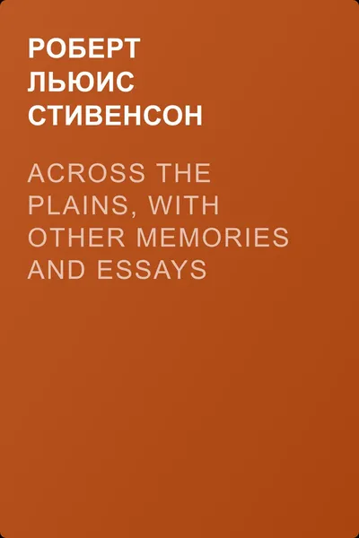 Across the Plains, with Other Memories and Essays — обложка книги