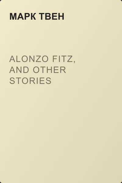 Alonzo Fitz, and Other Stories — обложка книги