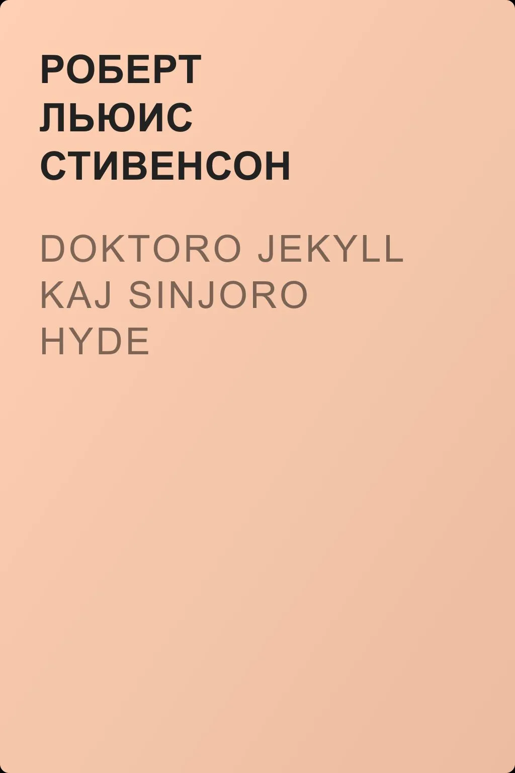 Doktoro Jekyll kaj Sinjoro Hyde — обложка книги
