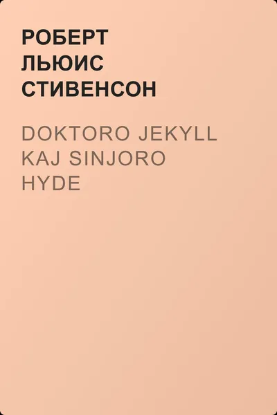Doktoro Jekyll kaj Sinjoro Hyde — обложка книги