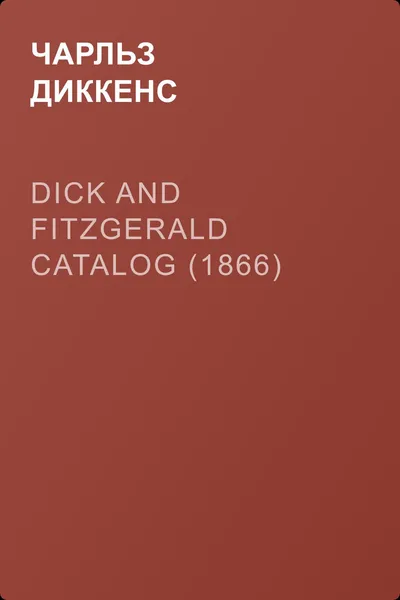 Dick and Fitzgerald Catalog (1866) — обложка книги