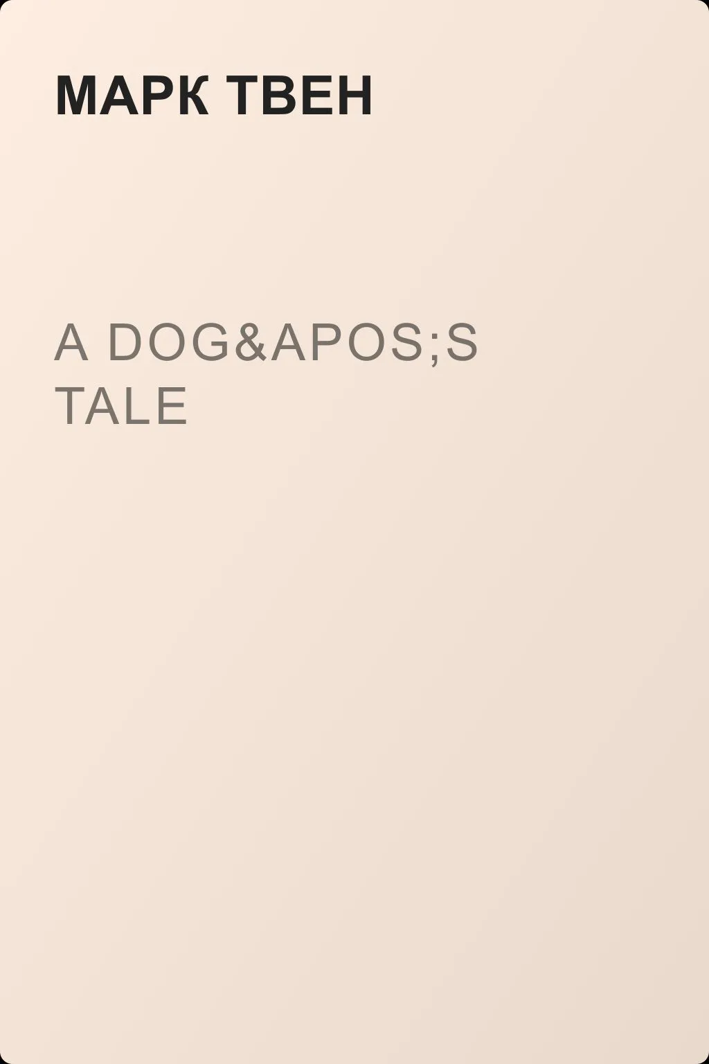 A Dog's Tale — обложка книги