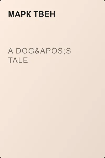 A Dog's Tale — обложка книги