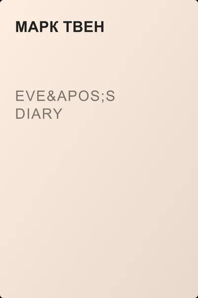 Eve's Diary — обложка книги