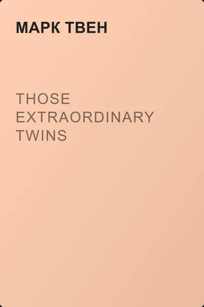 Those Extraordinary Twins — обложка книги