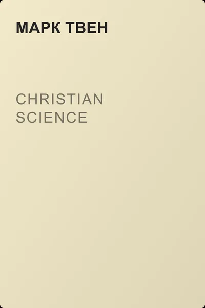 Christian Science — обложка книги