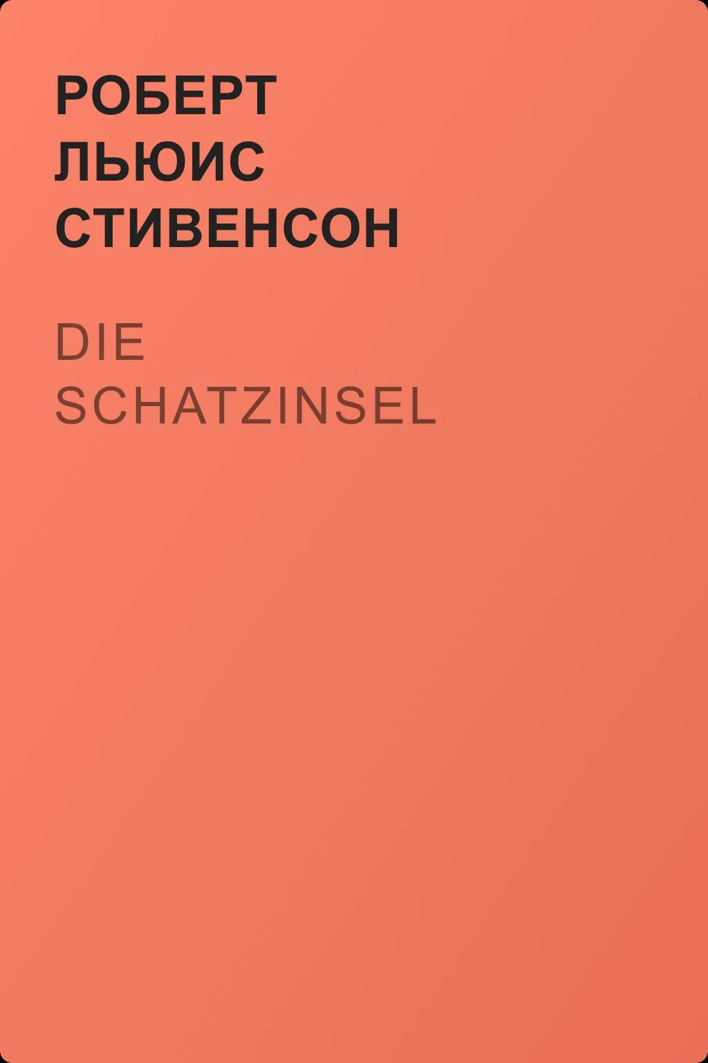 Die Schatzinsel — обложка книги