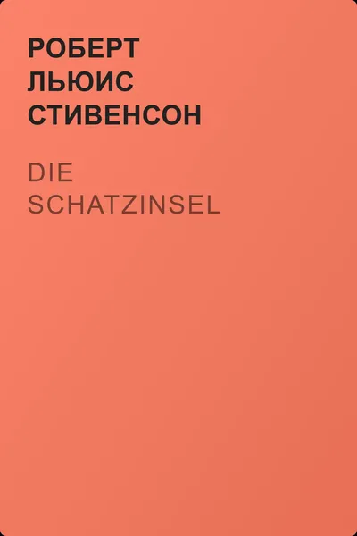 Die Schatzinsel — обложка книги