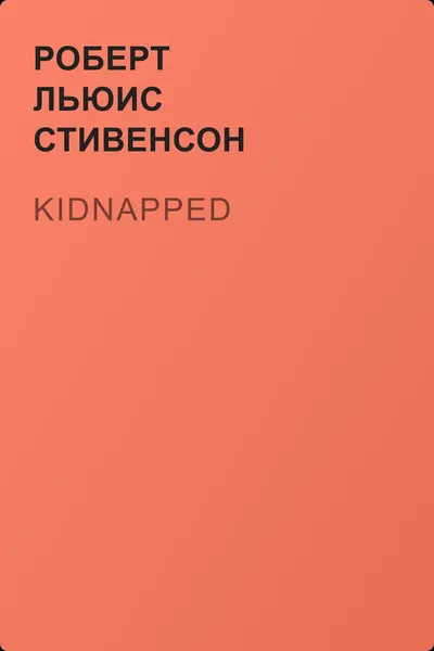 Kidnapped — обложка книги