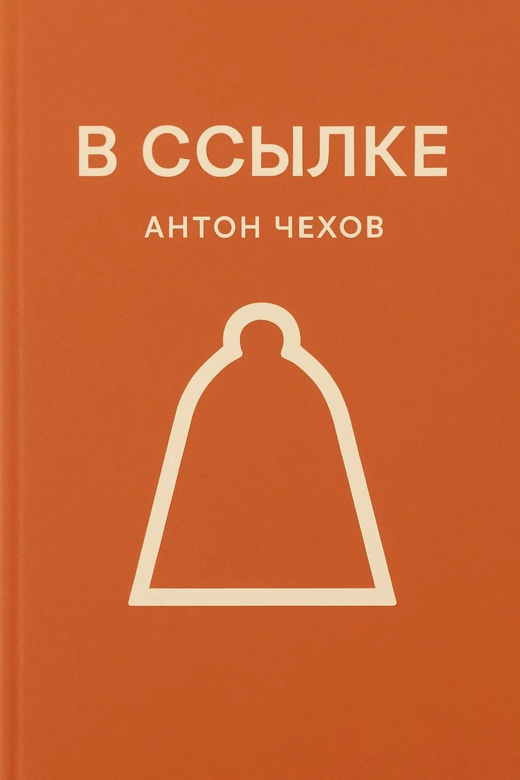 В ссылке — обложка книги