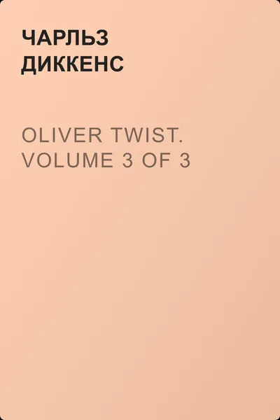Oliver Twist. Volume 3 of 3 — обложка книги