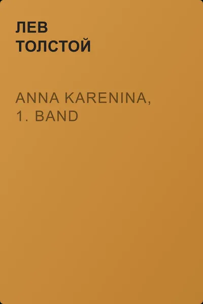 Anna Karenina, 1. Band — обложка книги