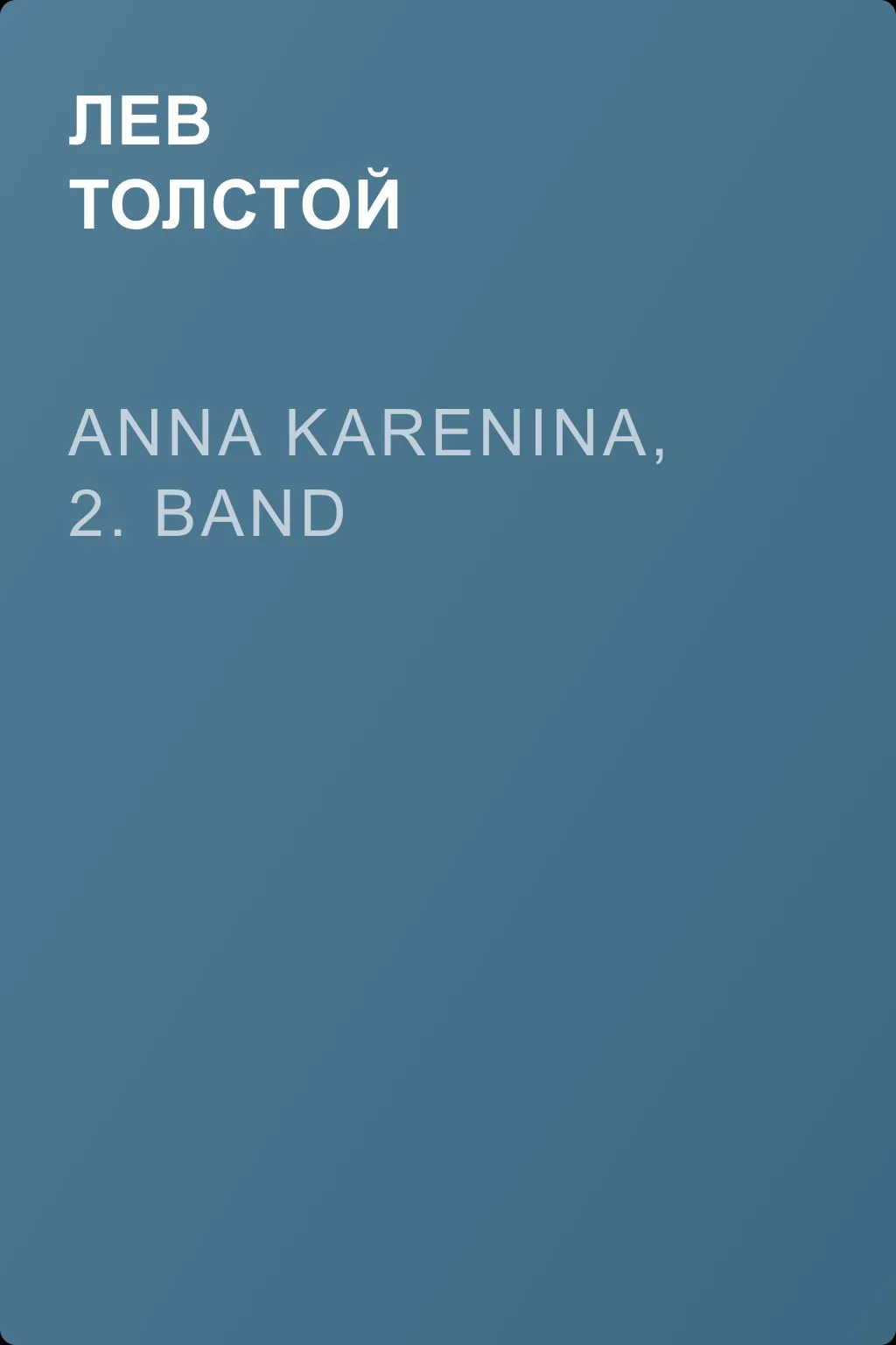 Anna Karenina, 2. Band — обложка книги