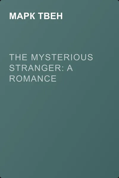 The Mysterious Stranger: A Romance — обложка книги