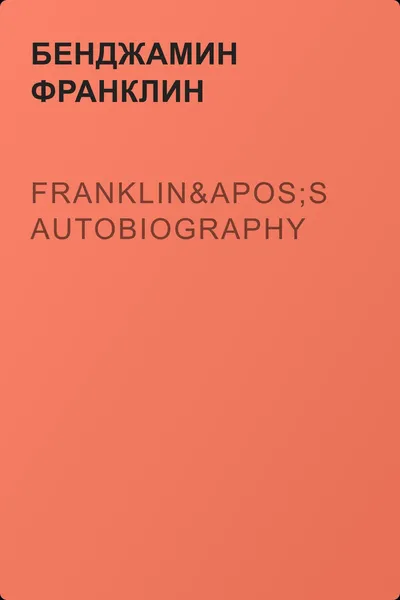 Franklin's Autobiography — обложка книги