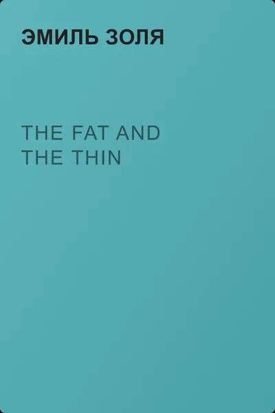 The Fat and the Thin — обложка книги