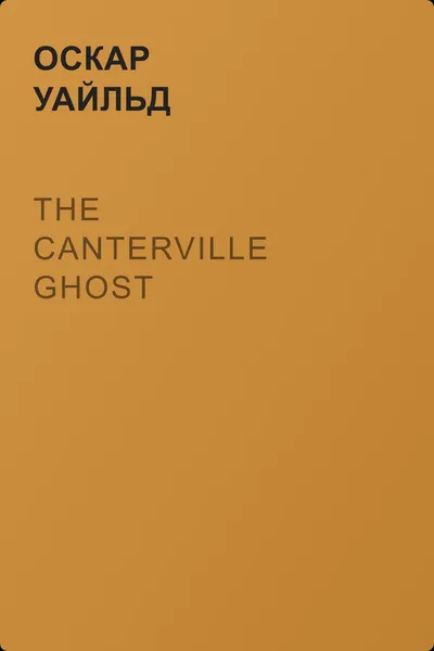 The Canterville Ghost — обложка книги