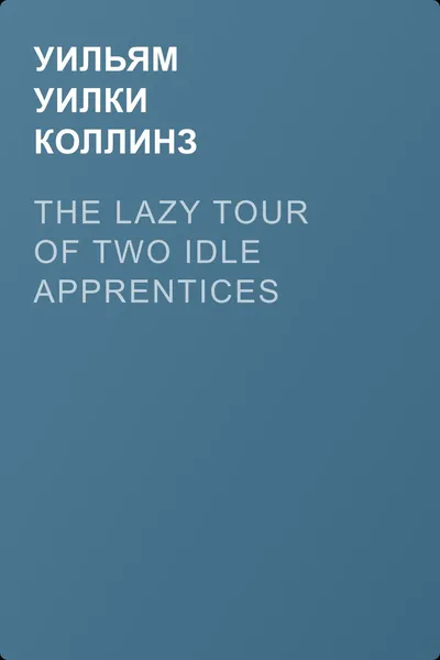 The Lazy Tour of Two Idle Apprentices — обложка книги