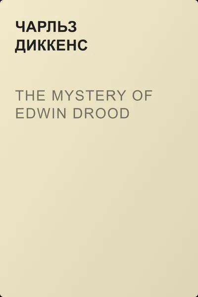 The Mystery of Edwin Drood — обложка книги