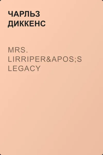 Mrs. Lirriper's Legacy — обложка книги