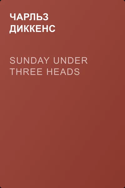 Sunday Under Three Heads — обложка книги