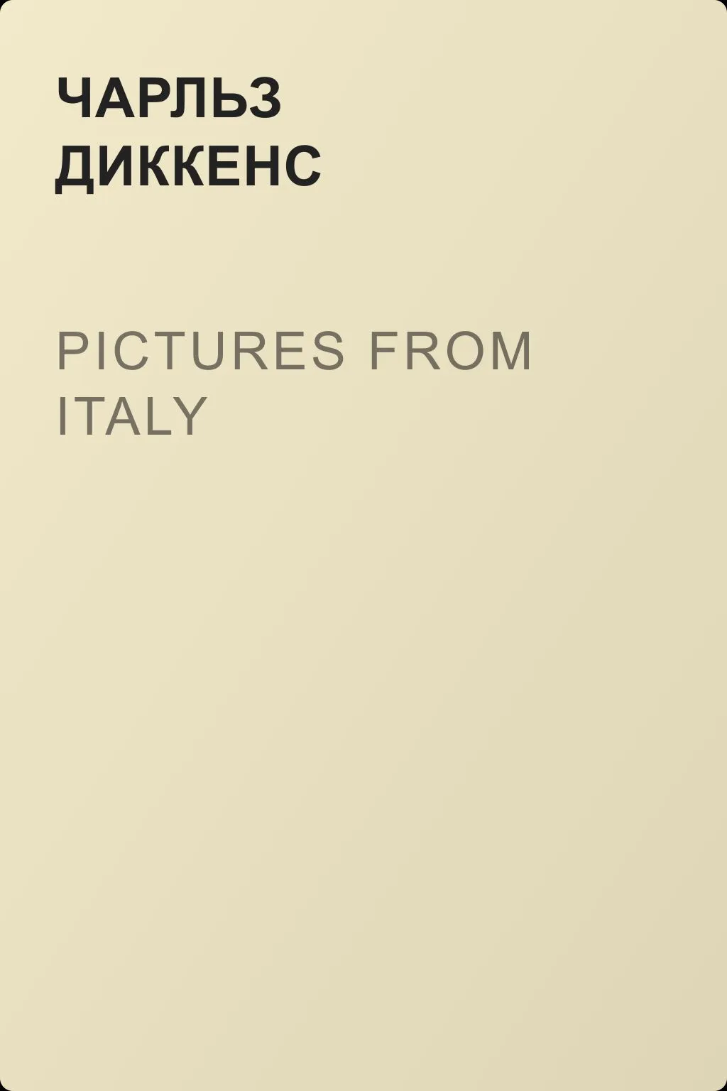 Pictures from Italy — обложка книги