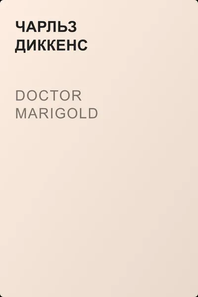Doctor Marigold — обложка книги