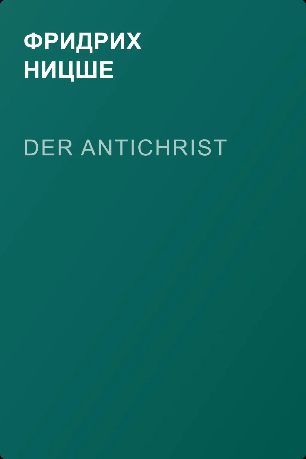 Der Antichrist — обложка книги
