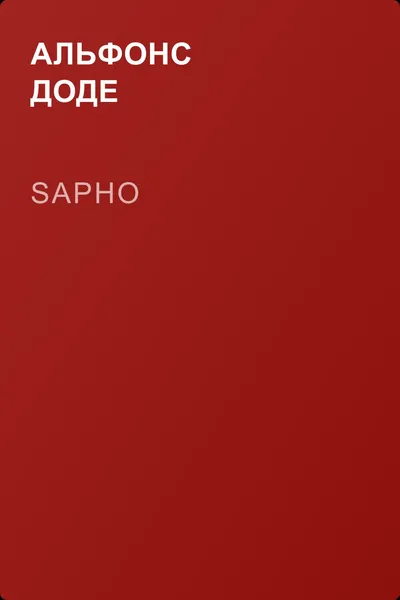 Sapho — обложка книги