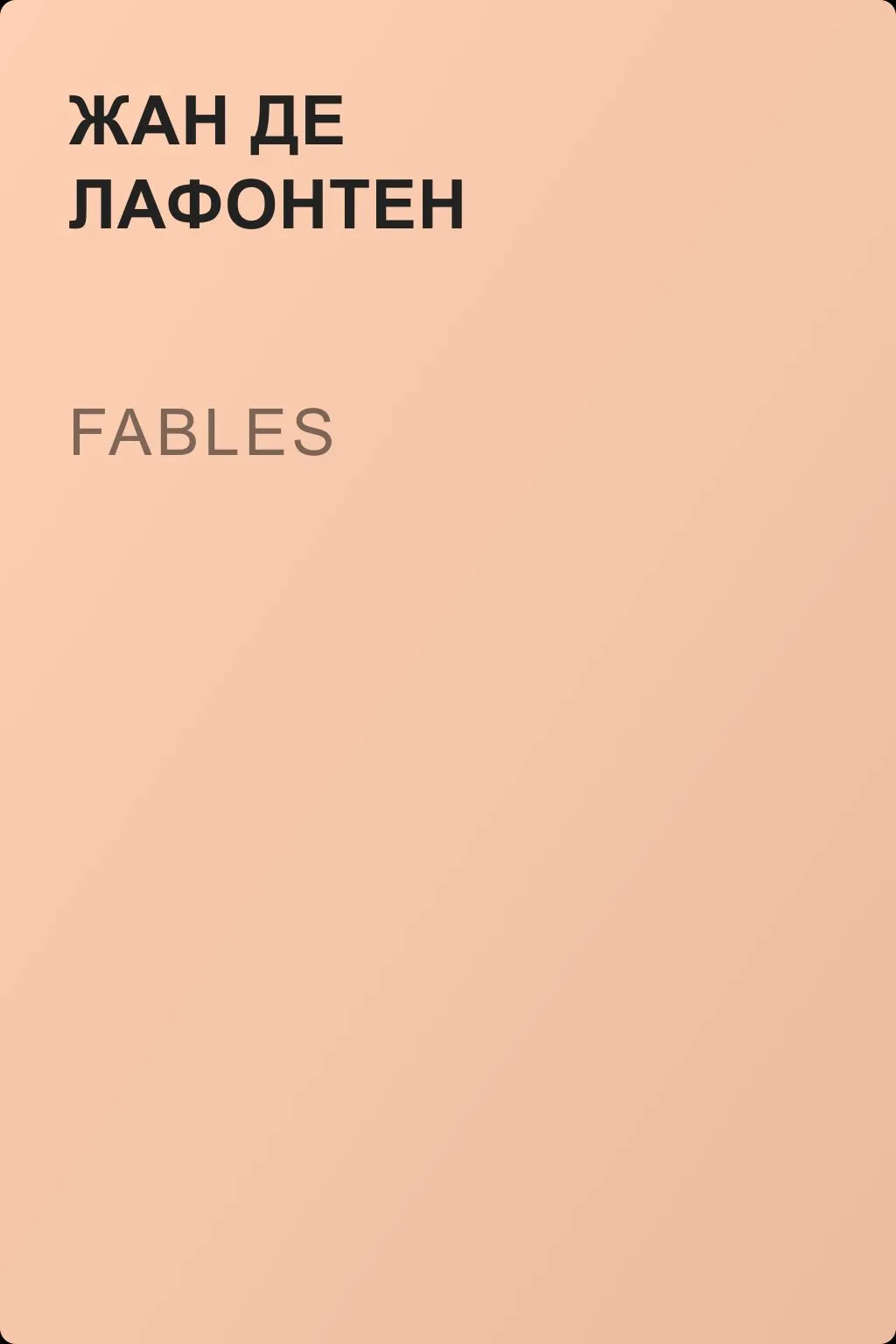 Fables — обложка книги