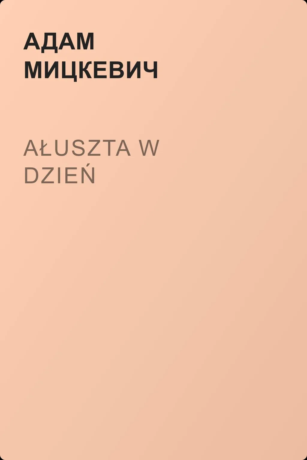 Ałuszta w dzień — обложка книги