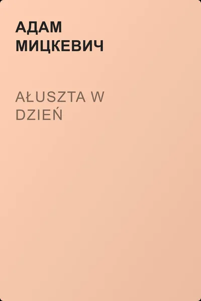 Ałuszta w dzień — обложка книги