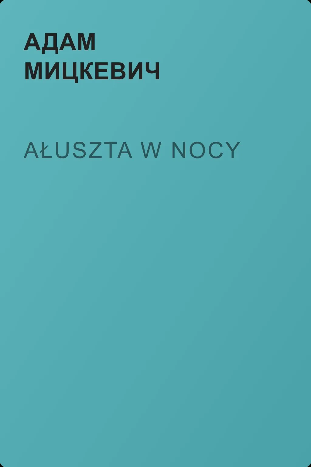 Ałuszta w nocy — обложка книги