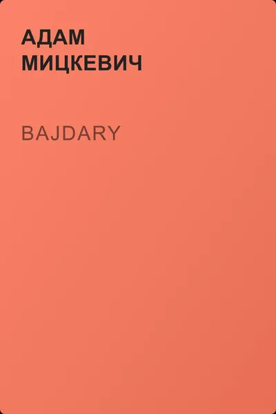 Bajdary — обложка книги