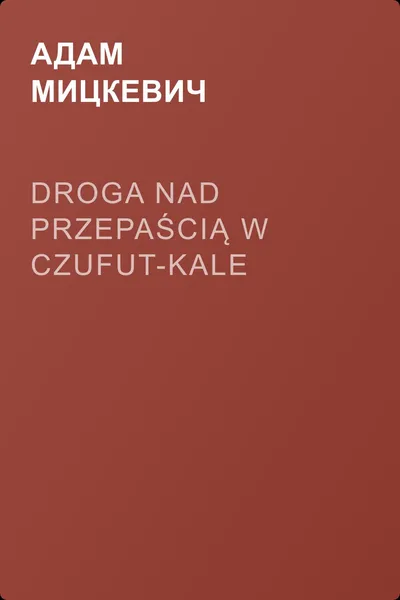 Droga nad przepaścią w Czufut-Kale — обложка книги