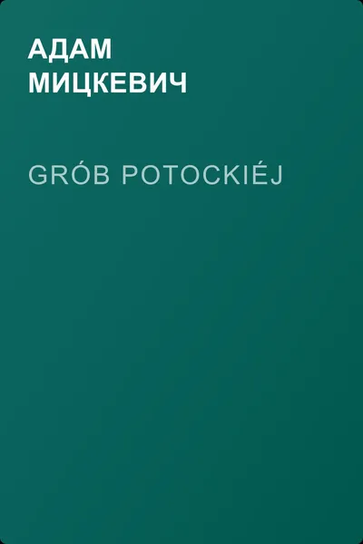 Grób Potockiéj — обложка книги