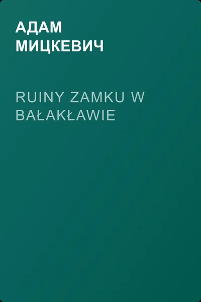 Ruiny zamku w Bałakławie — обложка книги
