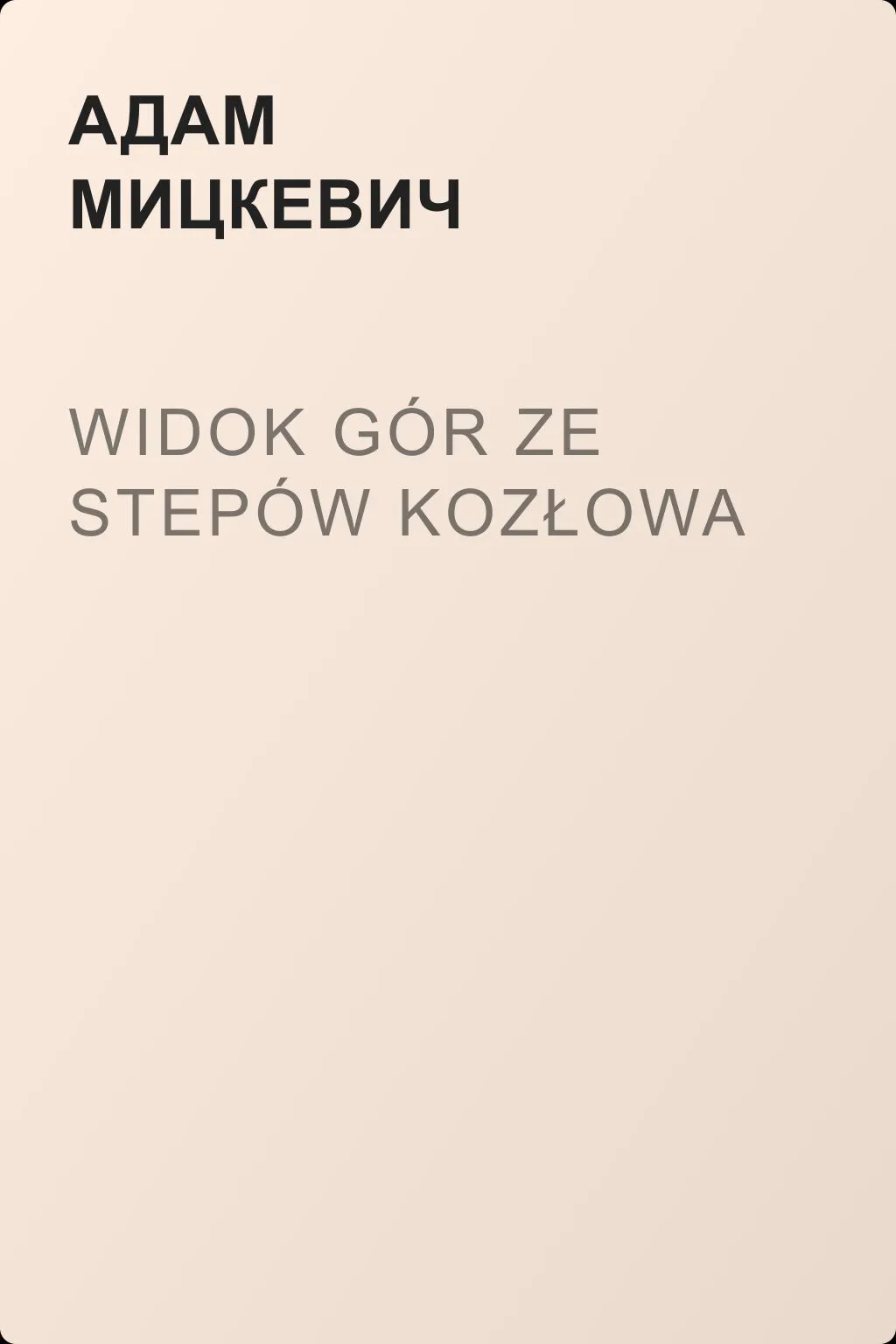 Widok gór ze stepów Kozłowa — обложка книги