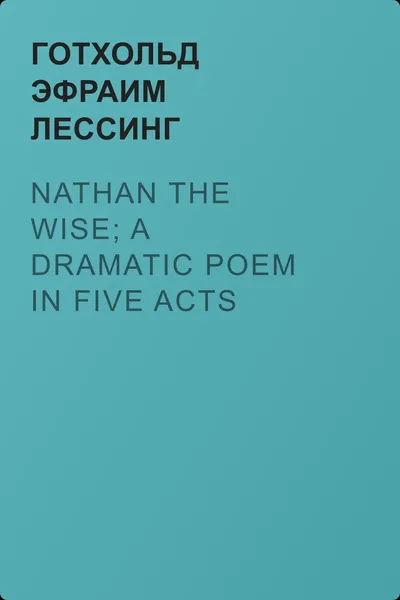 Nathan the Wise; a dramatic poem in five acts — обложка книги