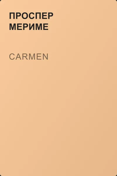 Carmen — обложка книги